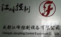 成都江峰控制设备 电力辅机领域的专业力量